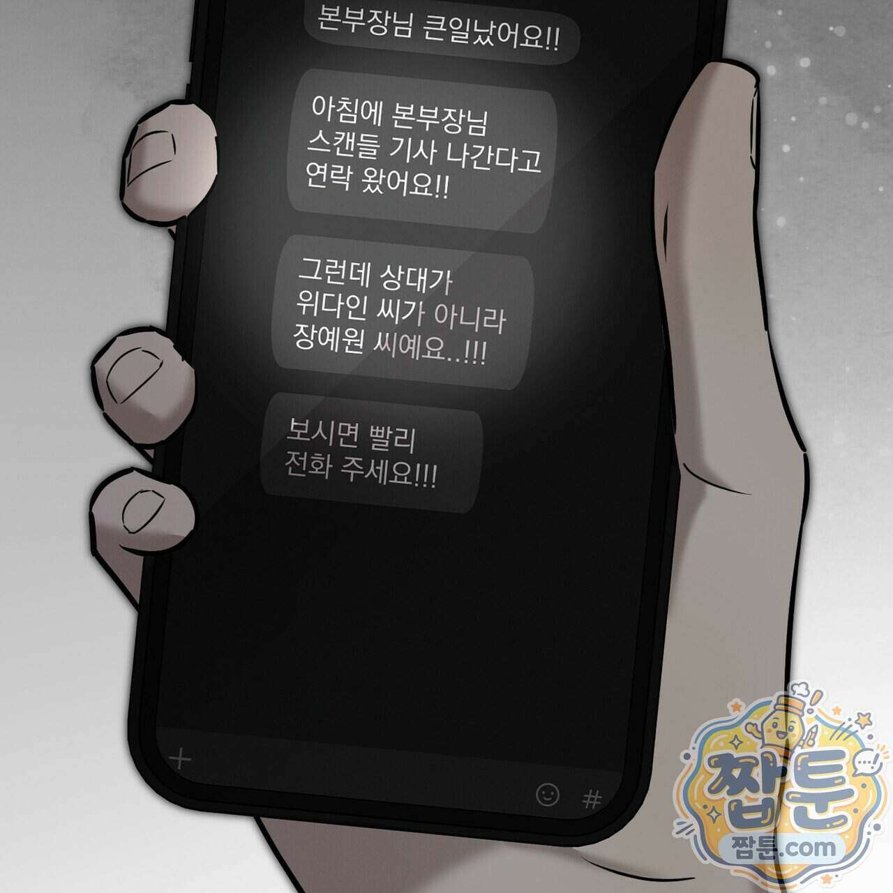 매리지 클래식 35화 171