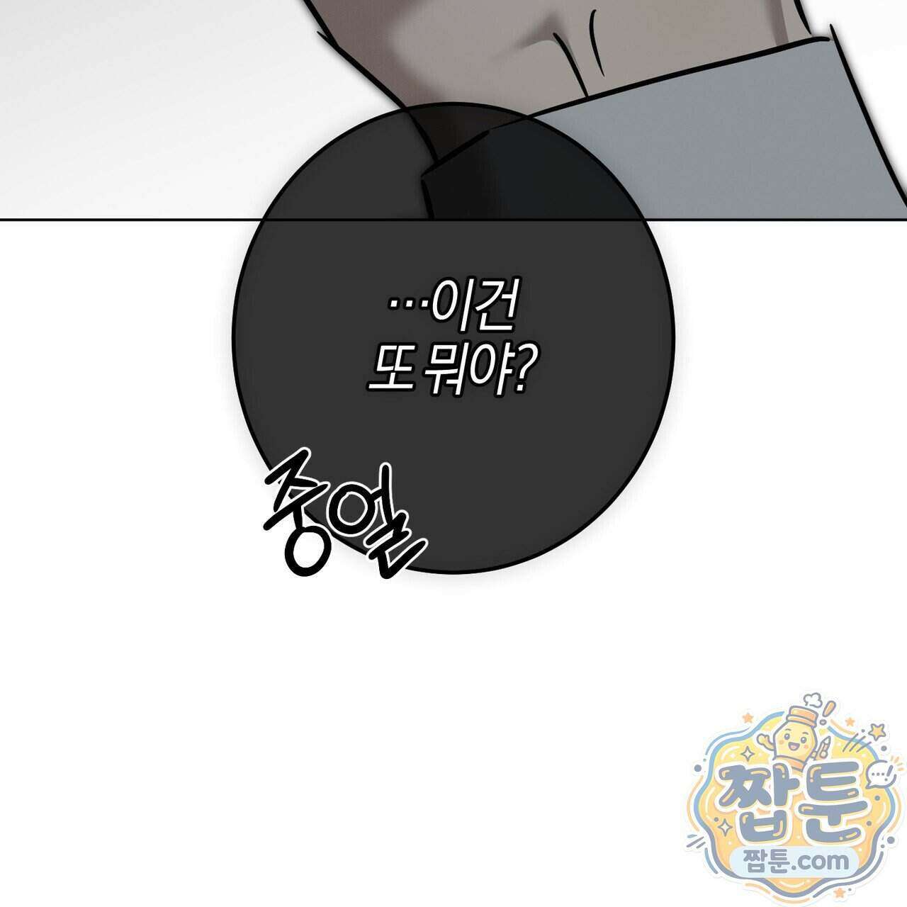 매리지 클래식 35화 172