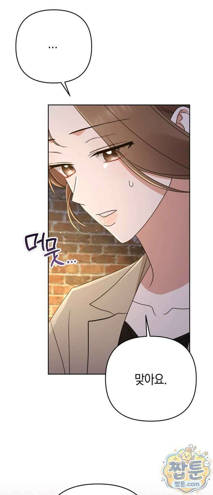 돌아온 여름에게 59화 4