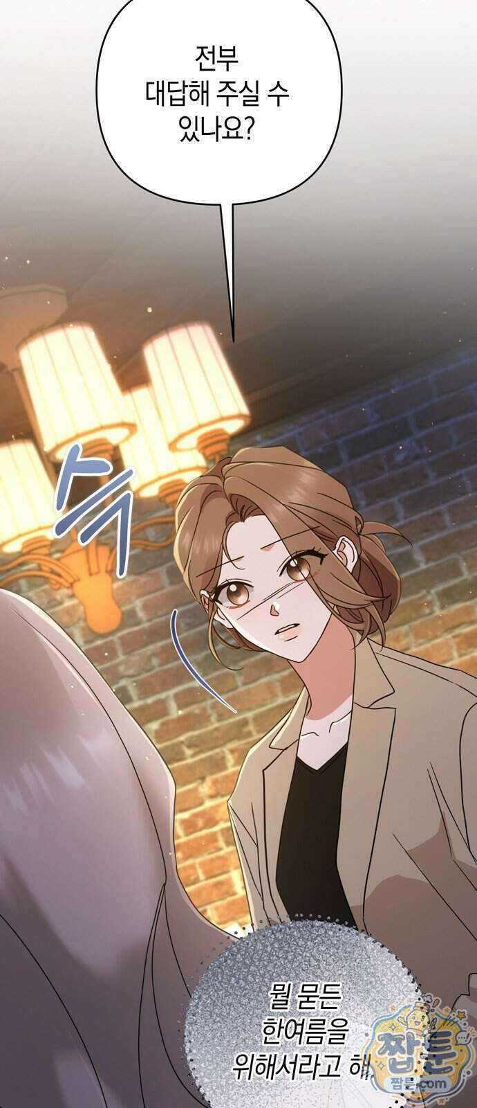 돌아온 여름에게 59화 5