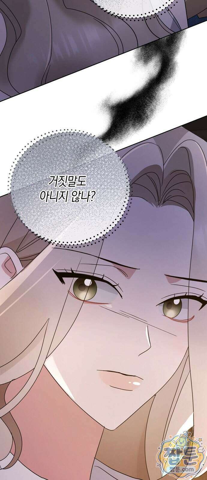돌아온 여름에게 59화 6