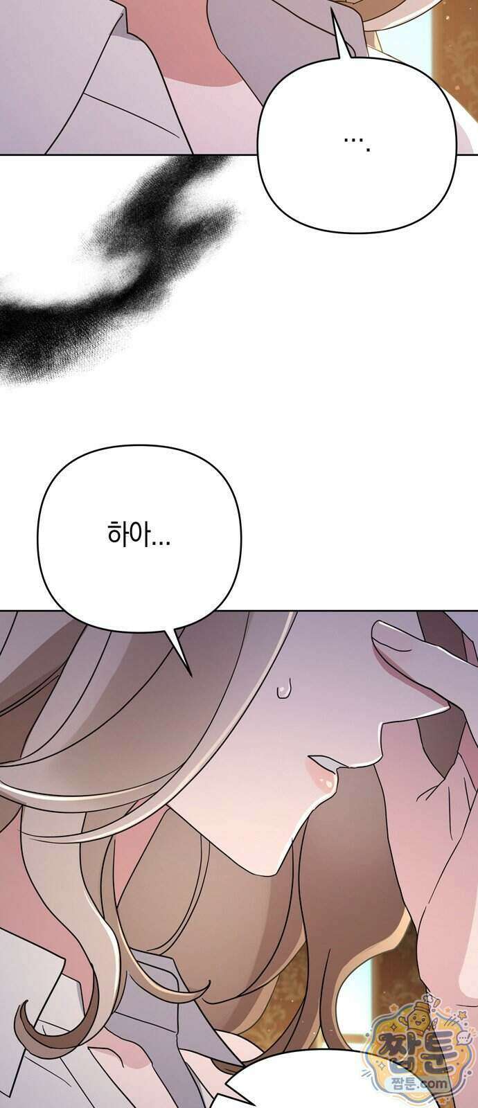 돌아온 여름에게 59화 7