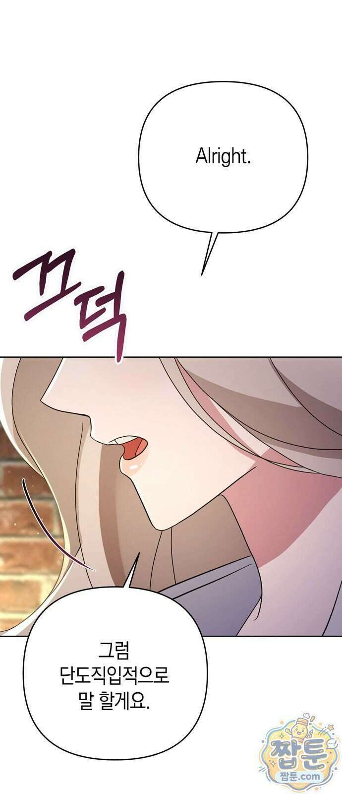 돌아온 여름에게 59화 12