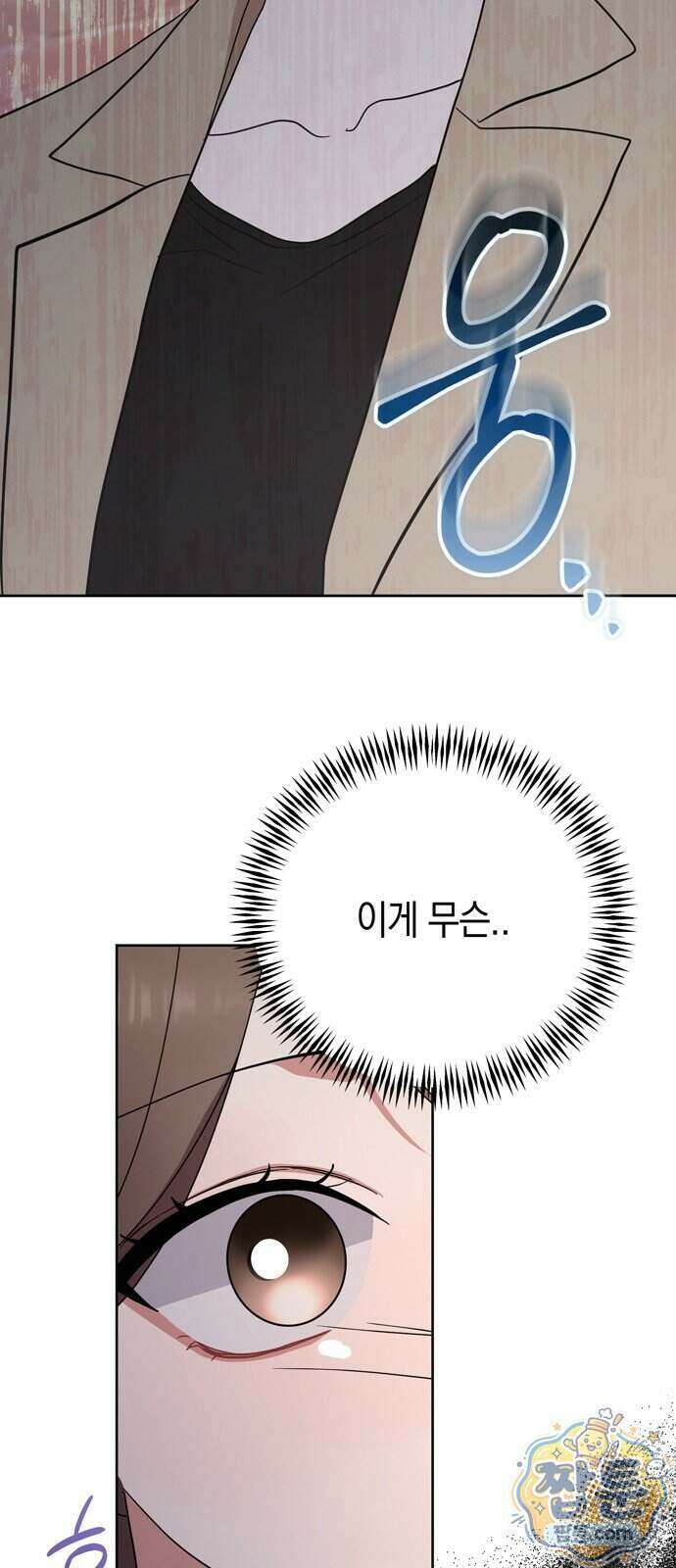 돌아온 여름에게 59화 17