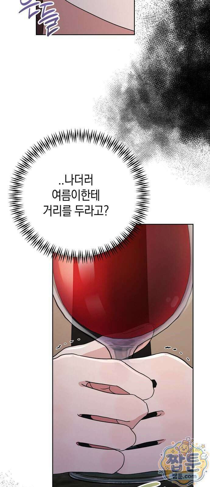 돌아온 여름에게 59화 18