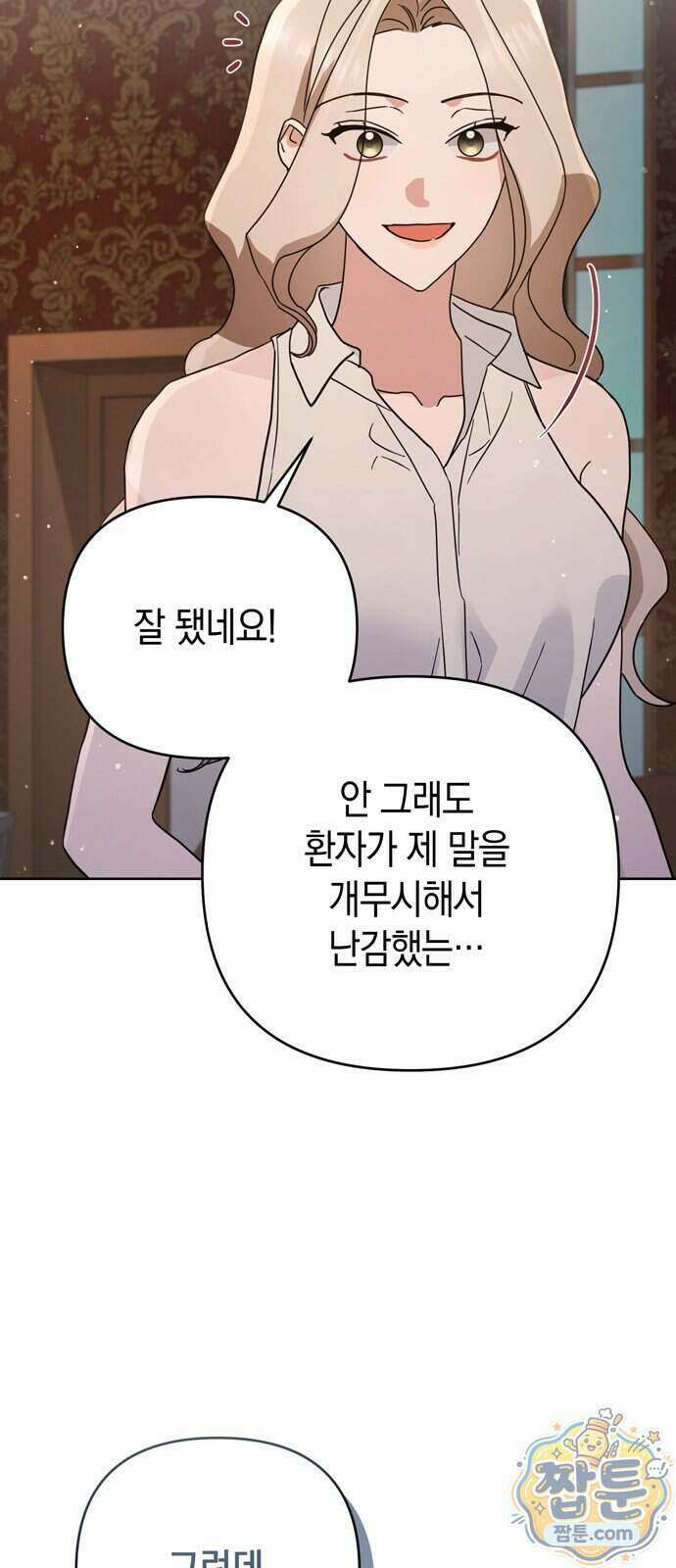 돌아온 여름에게 59화 25