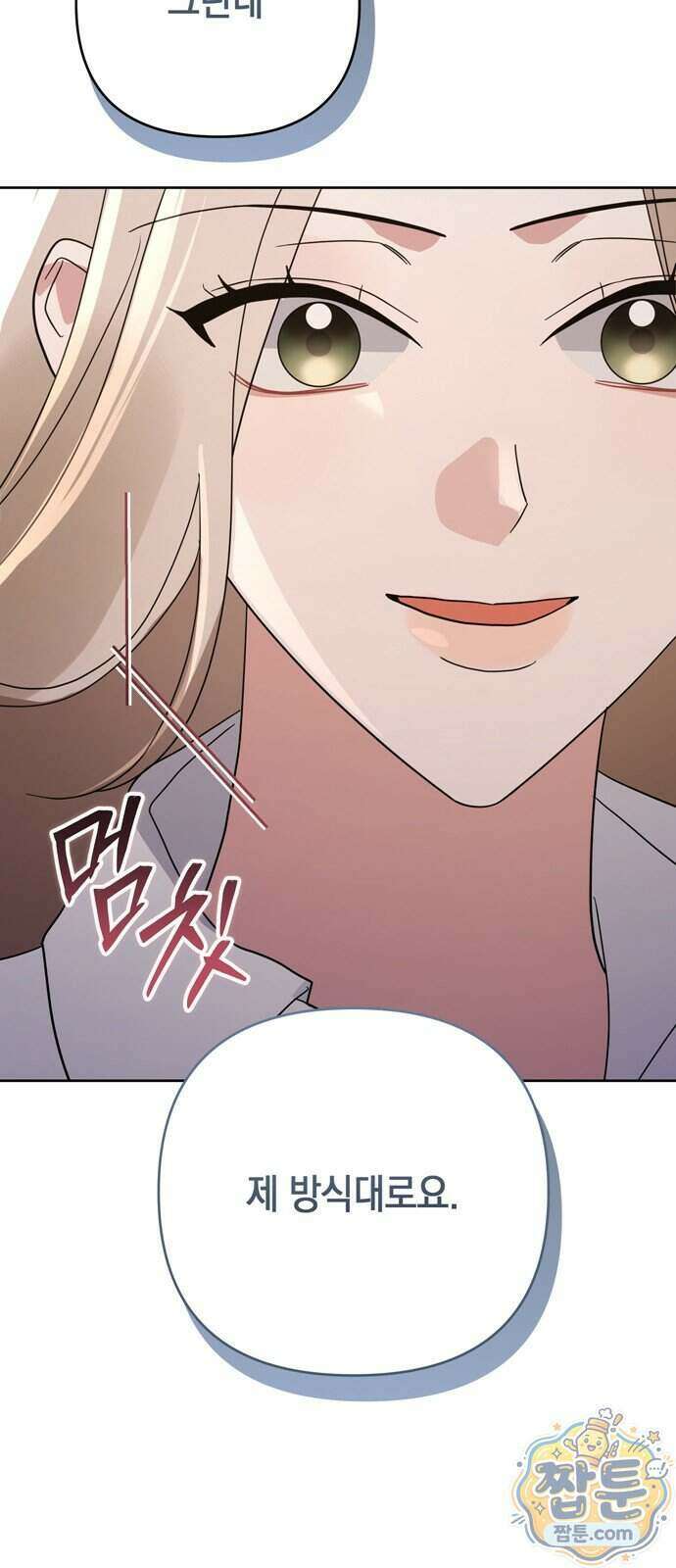 돌아온 여름에게 59화 26