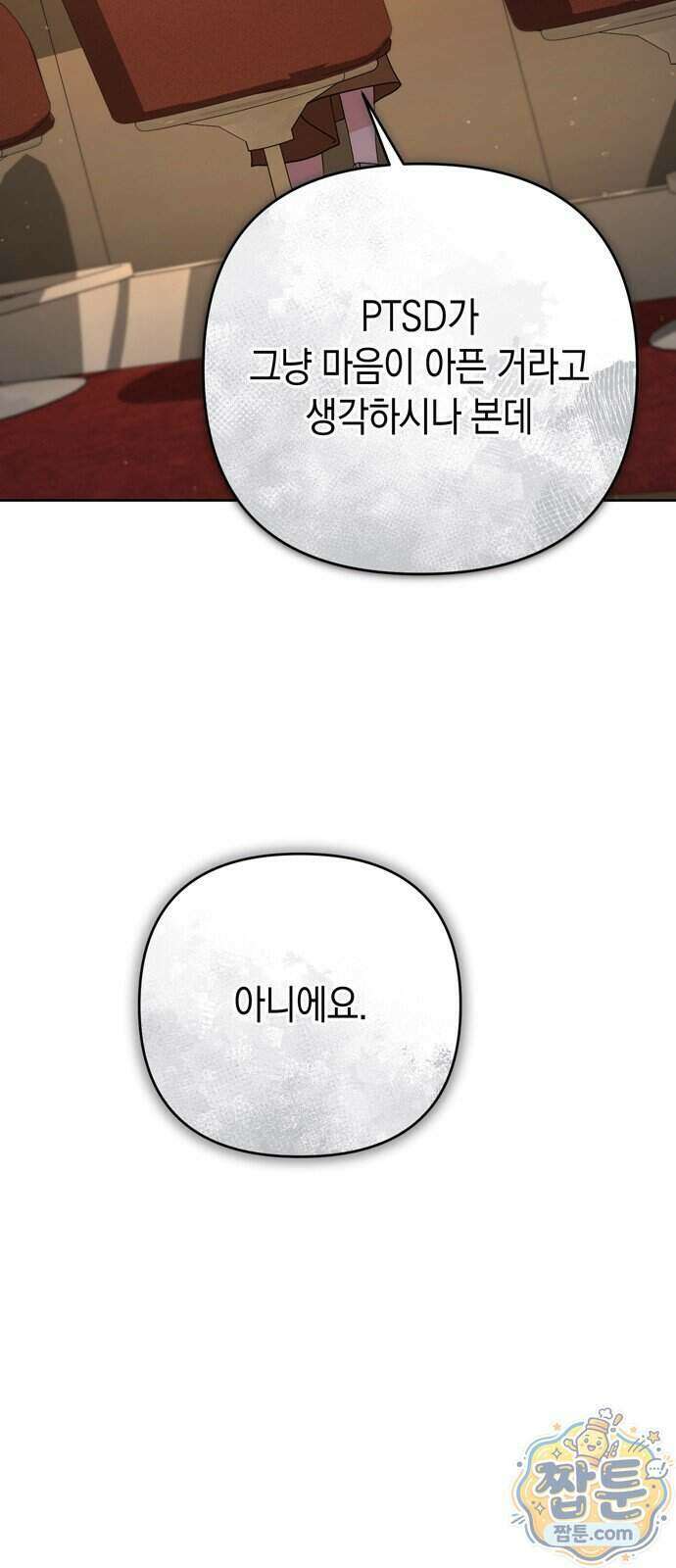 돌아온 여름에게 59화 29