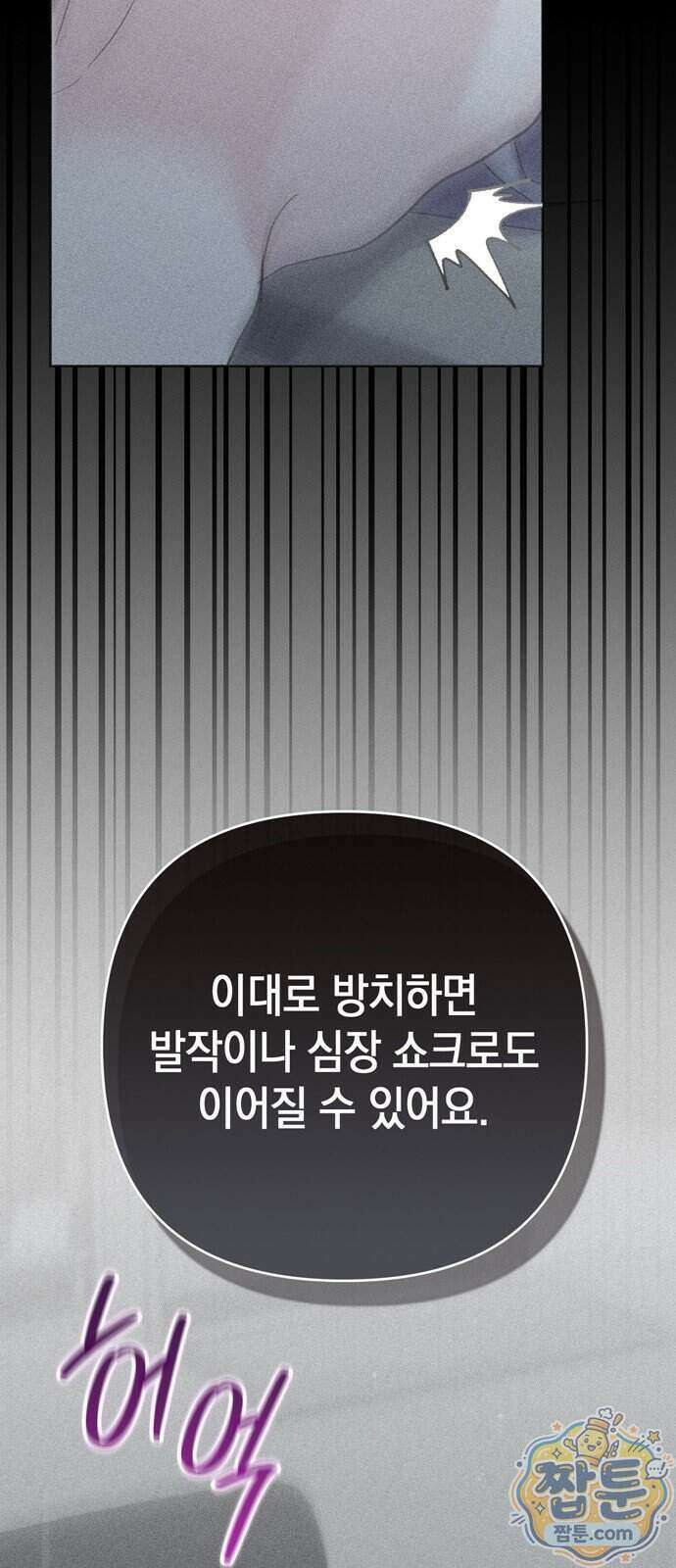 돌아온 여름에게 59화 36