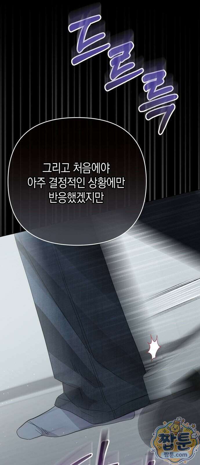 돌아온 여름에게 59화 38