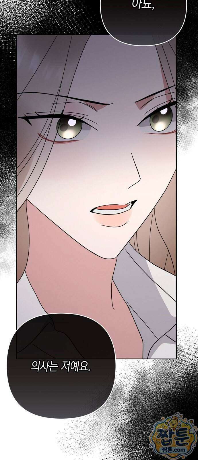 돌아온 여름에게 59화 43