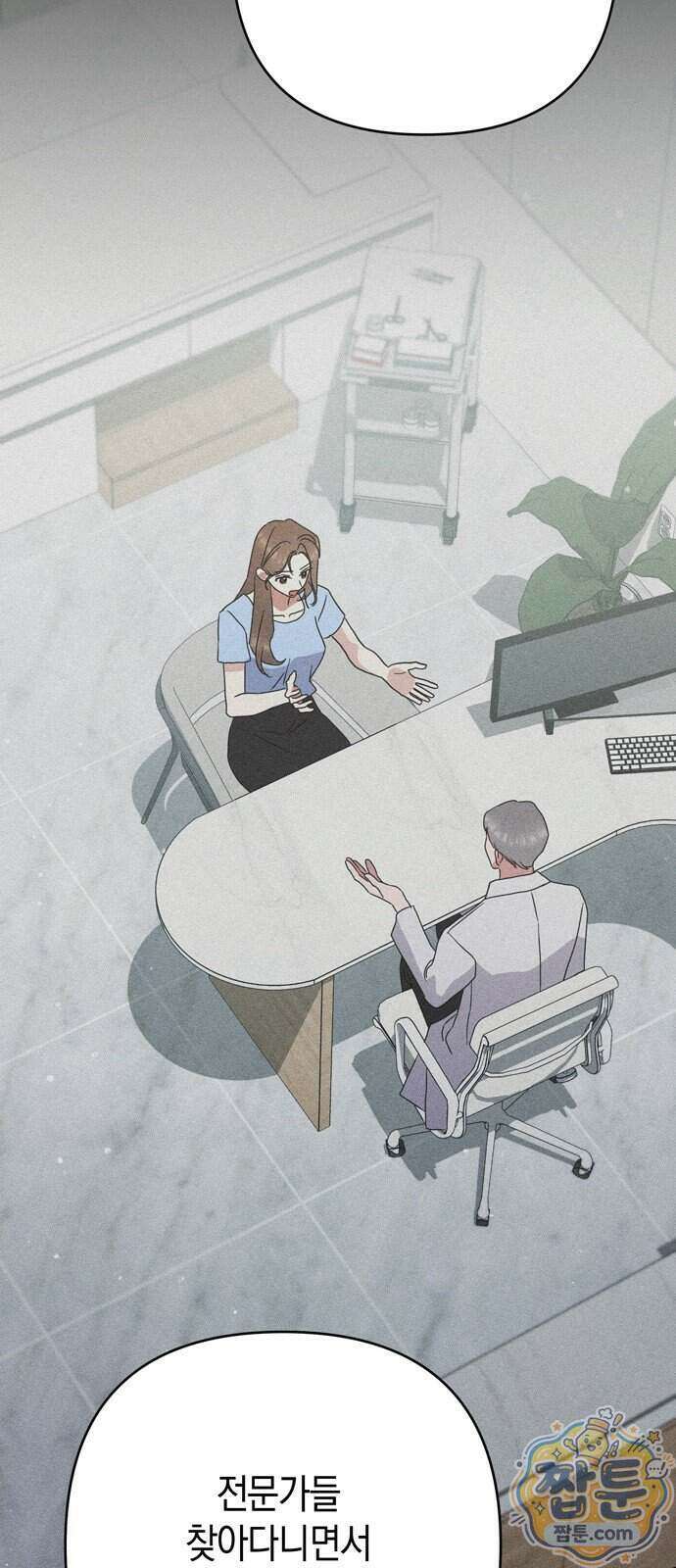 돌아온 여름에게 59화 48