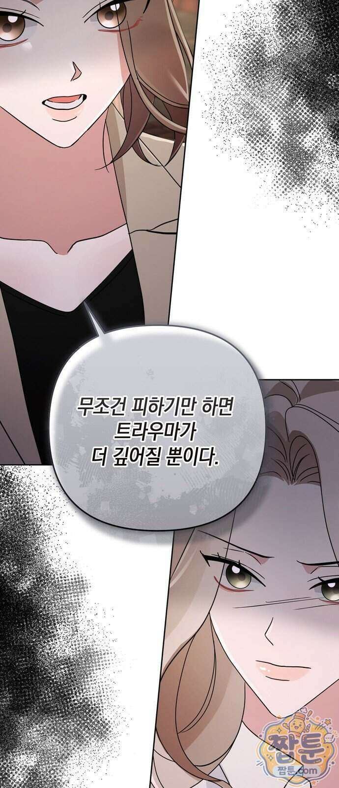 돌아온 여름에게 59화 53