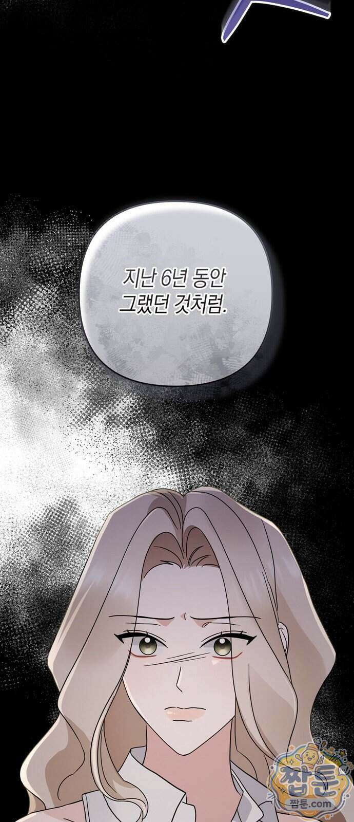 돌아온 여름에게 59화 58