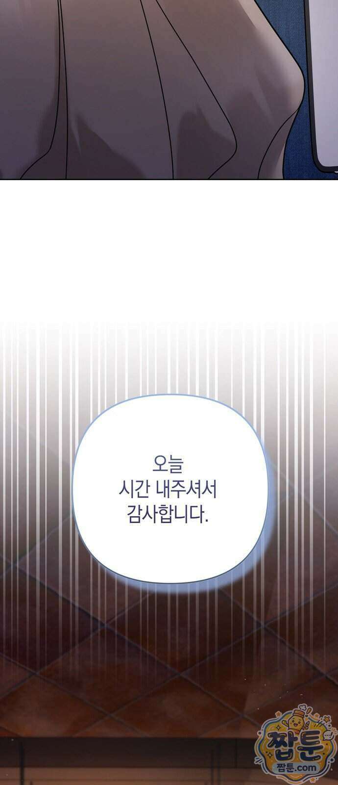 돌아온 여름에게 59화 66