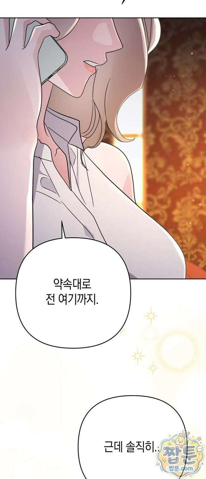 돌아온 여름에게 59화 68