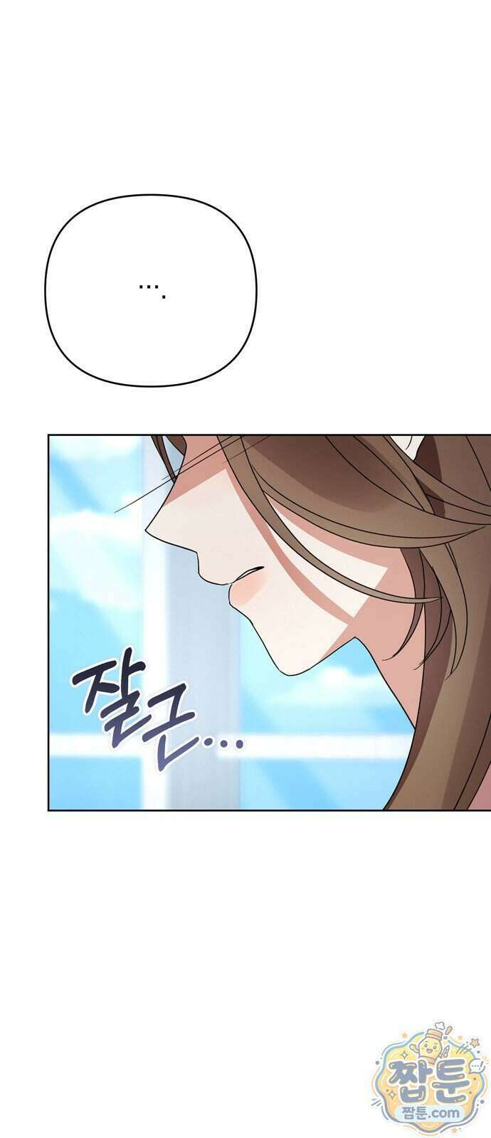 돌아온 여름에게 59화 77