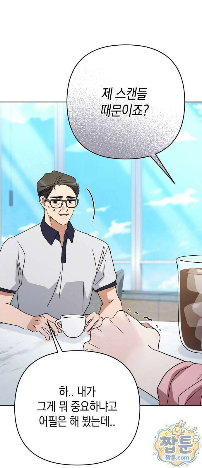 돌아온 여름에게 59화 78
