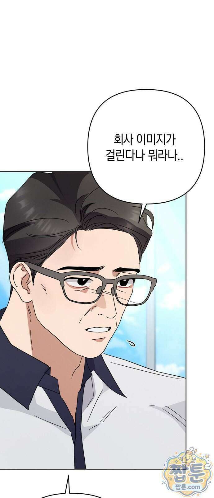 돌아온 여름에게 59화 79