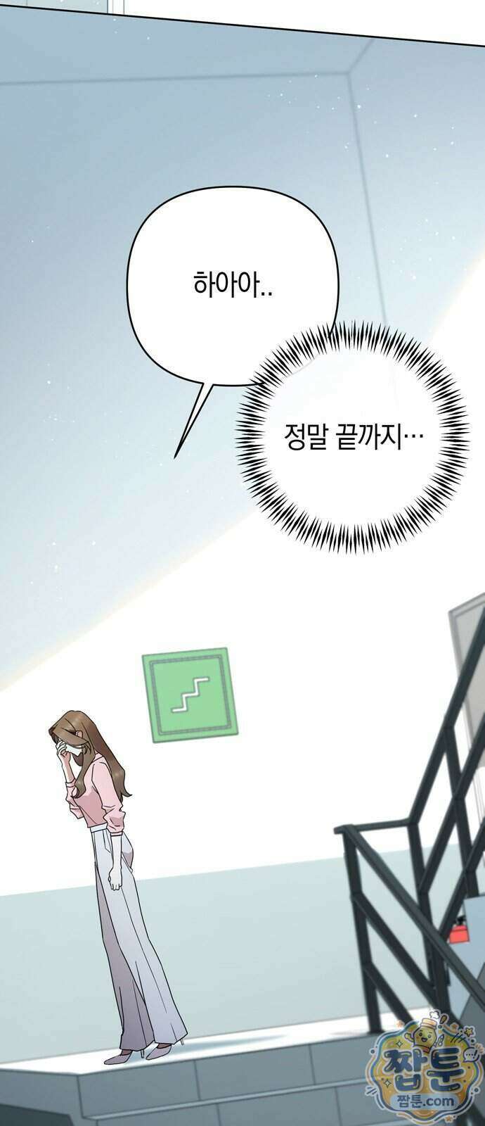 돌아온 여름에게 59화 87