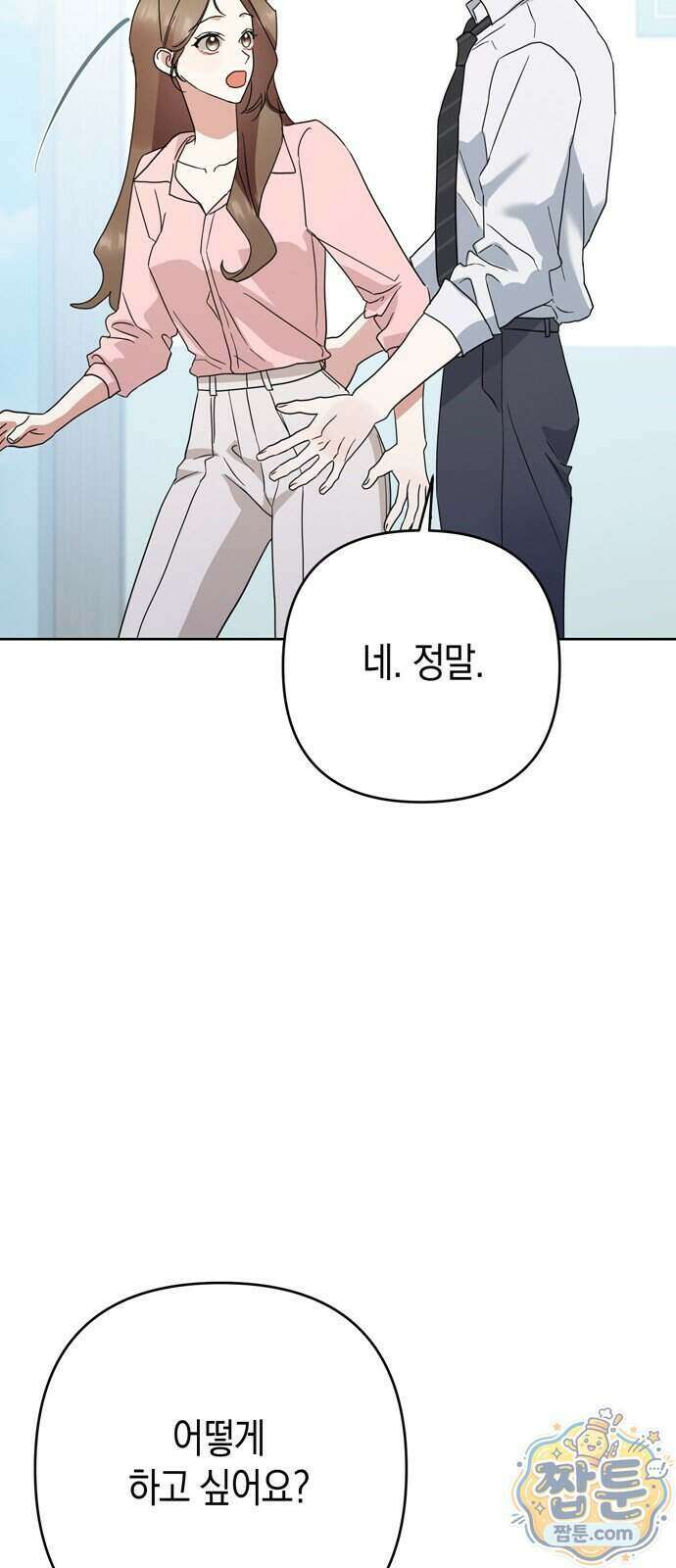 돌아온 여름에게 59화 98