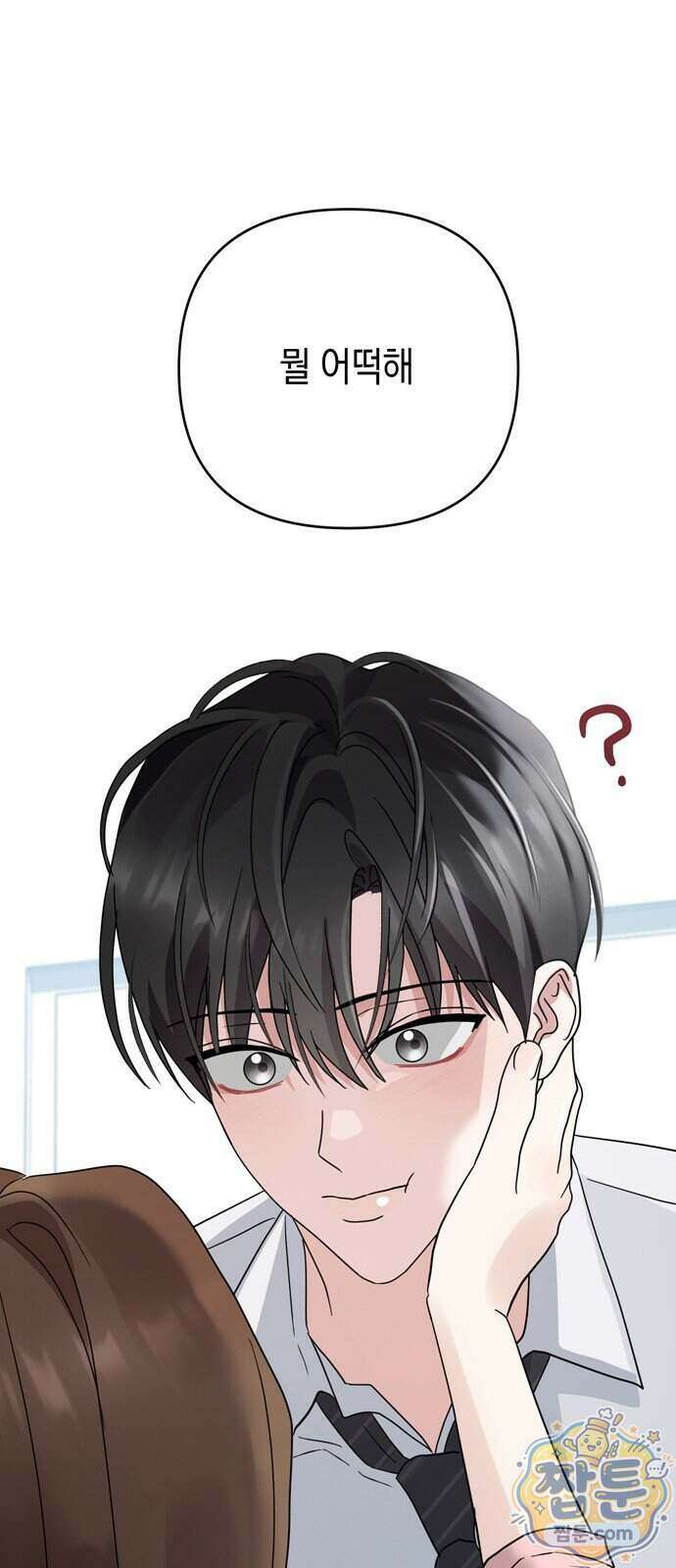 돌아온 여름에게 59화 102