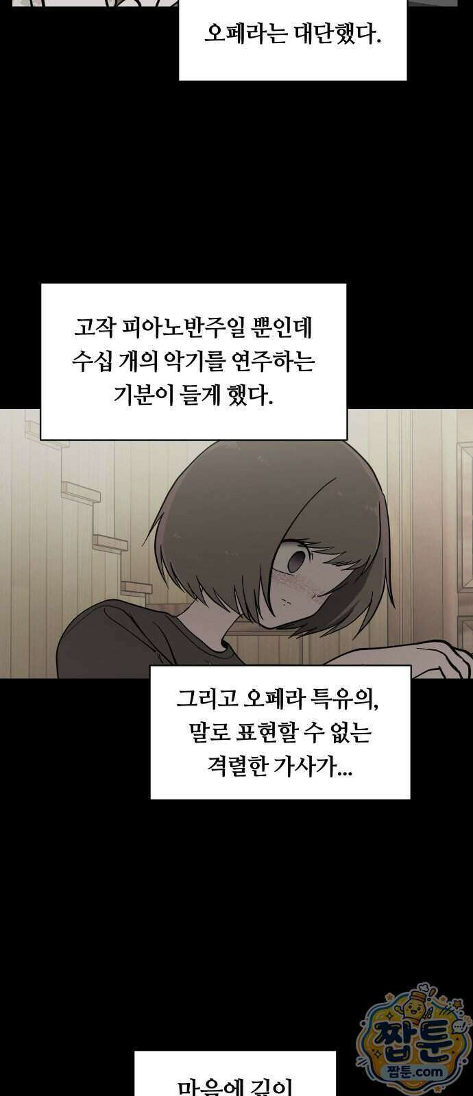 나의 보이소프렌드 89화 15
