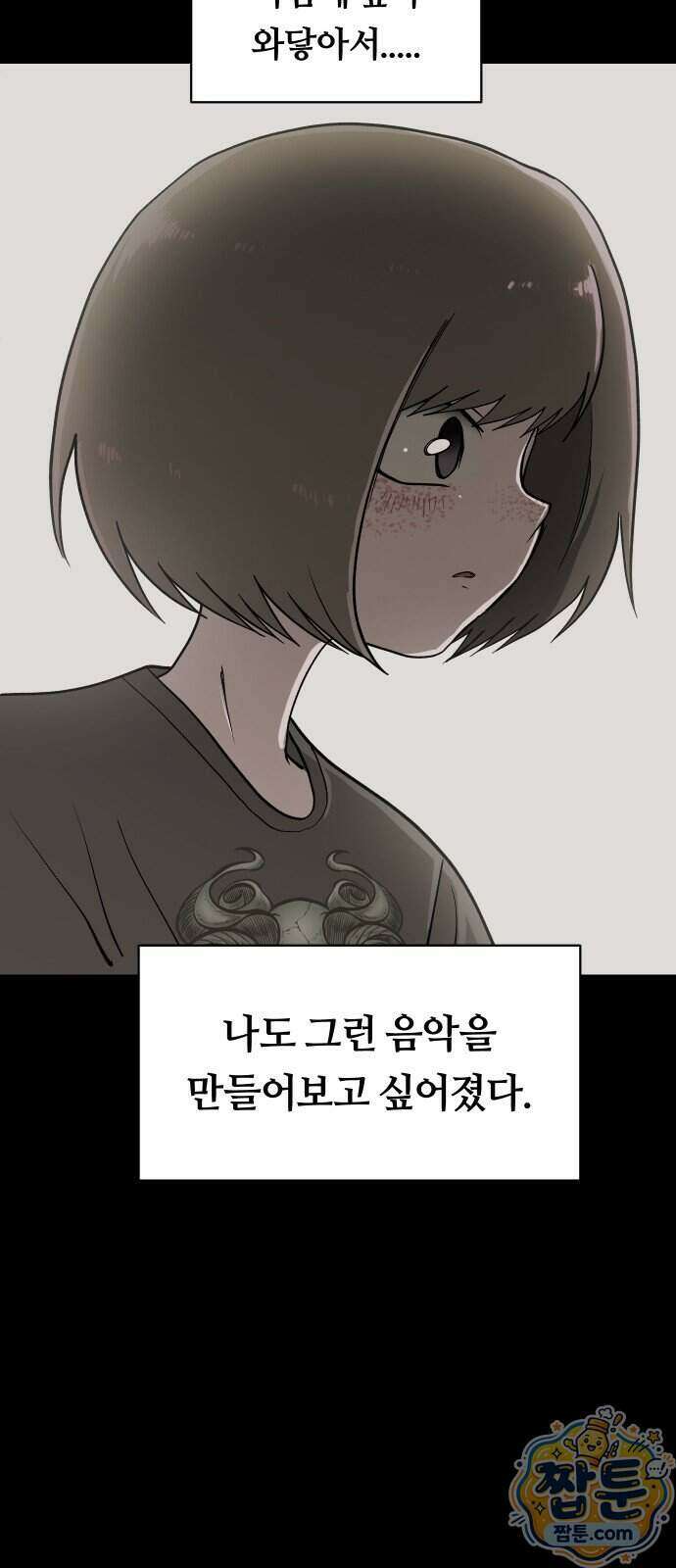 나의 보이소프렌드 89화 16