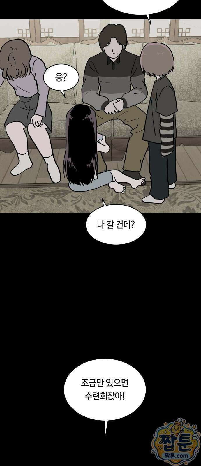 나의 보이소프렌드 89화 27