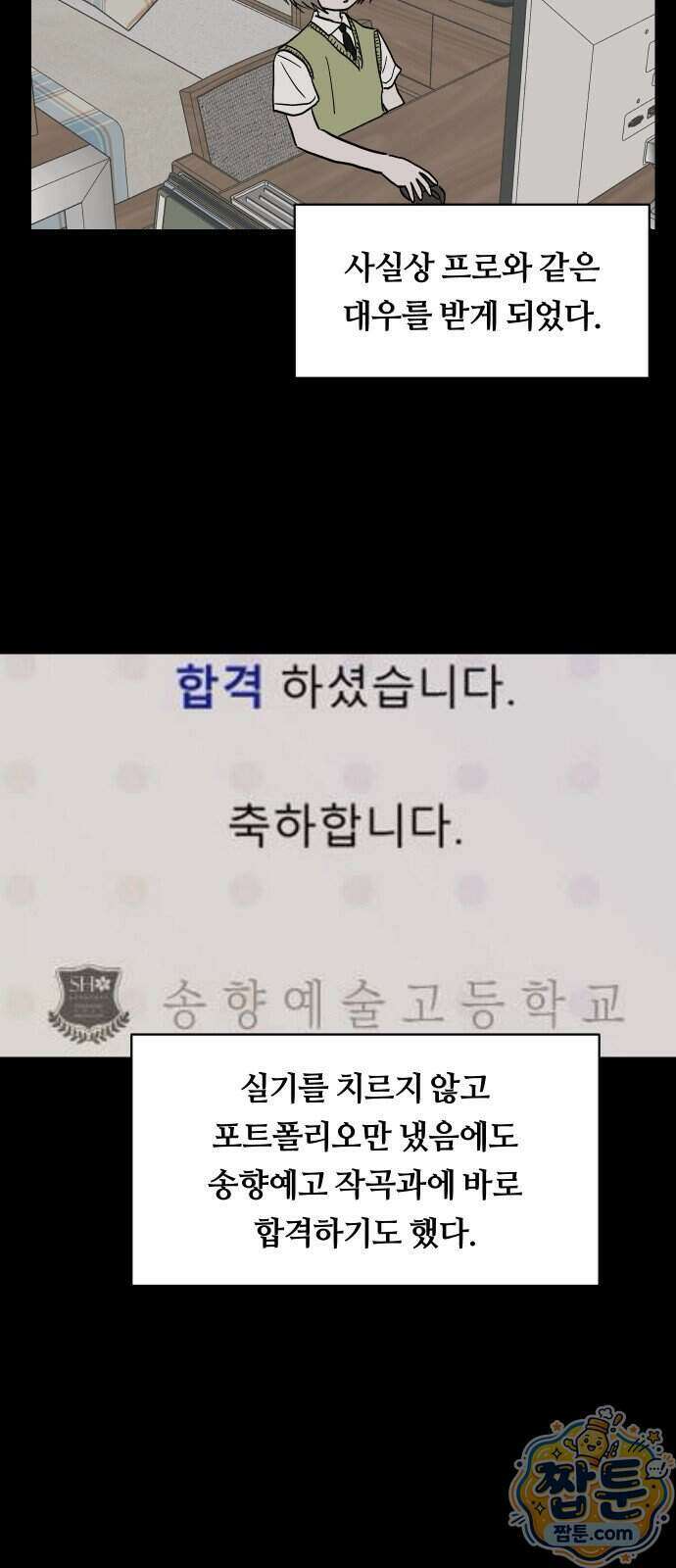 나의 보이소프렌드 89화 44