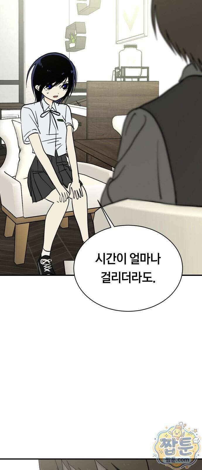 나의 보이소프렌드 89화 62
