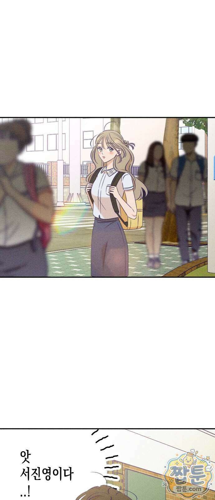 나의 다정에게 37화 1