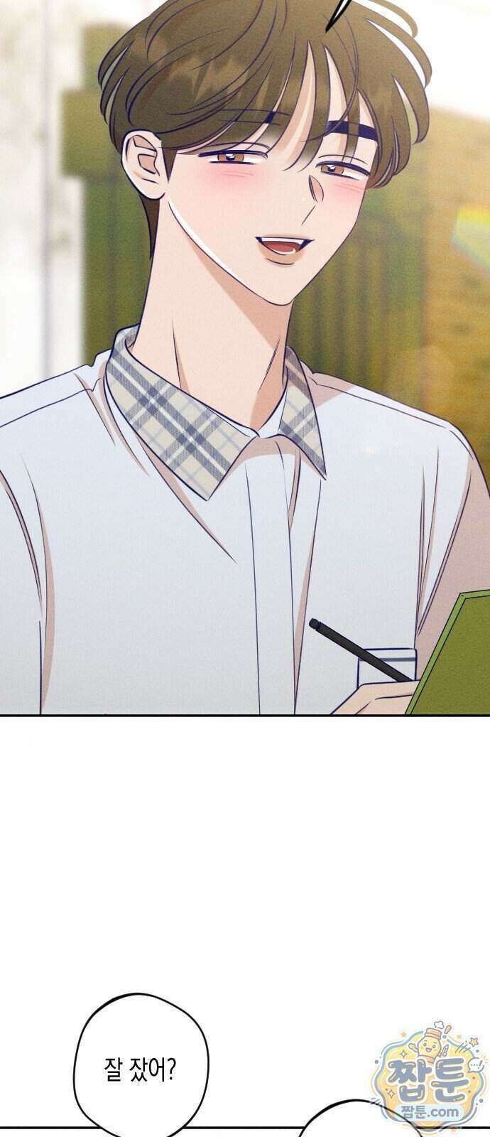 나의 다정에게 37화 5