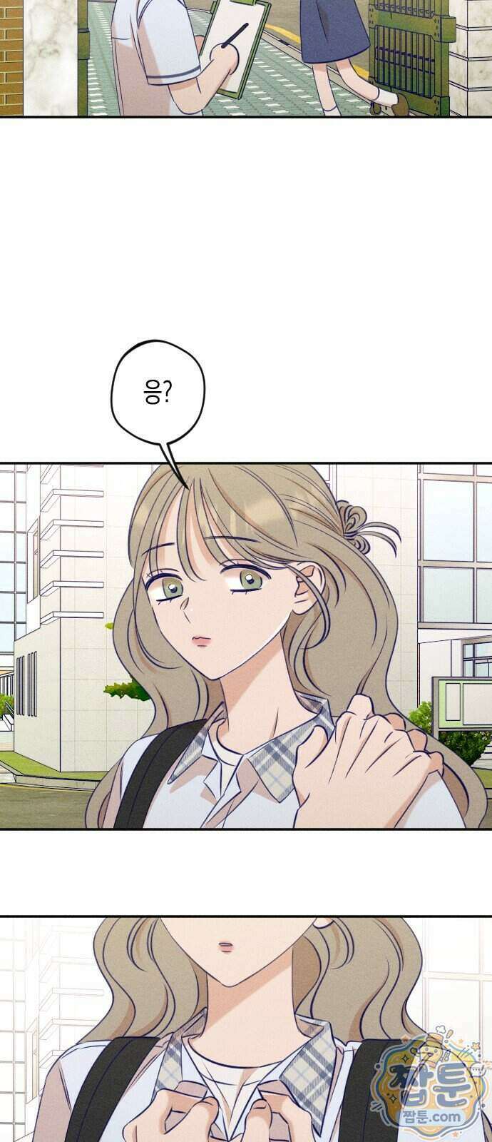 나의 다정에게 37화 8