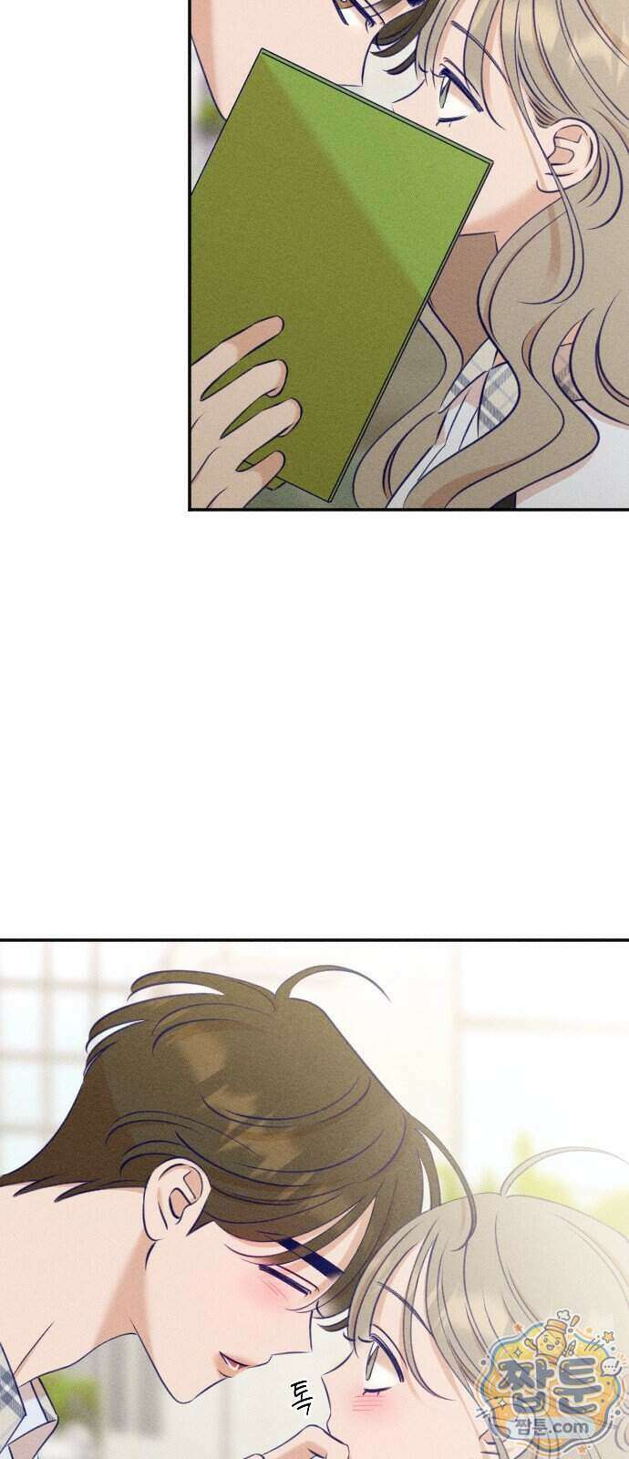 나의 다정에게 37화 12