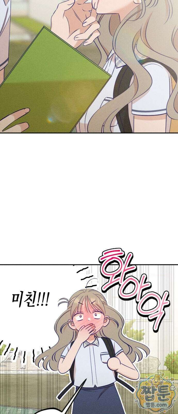 나의 다정에게 37화 13
