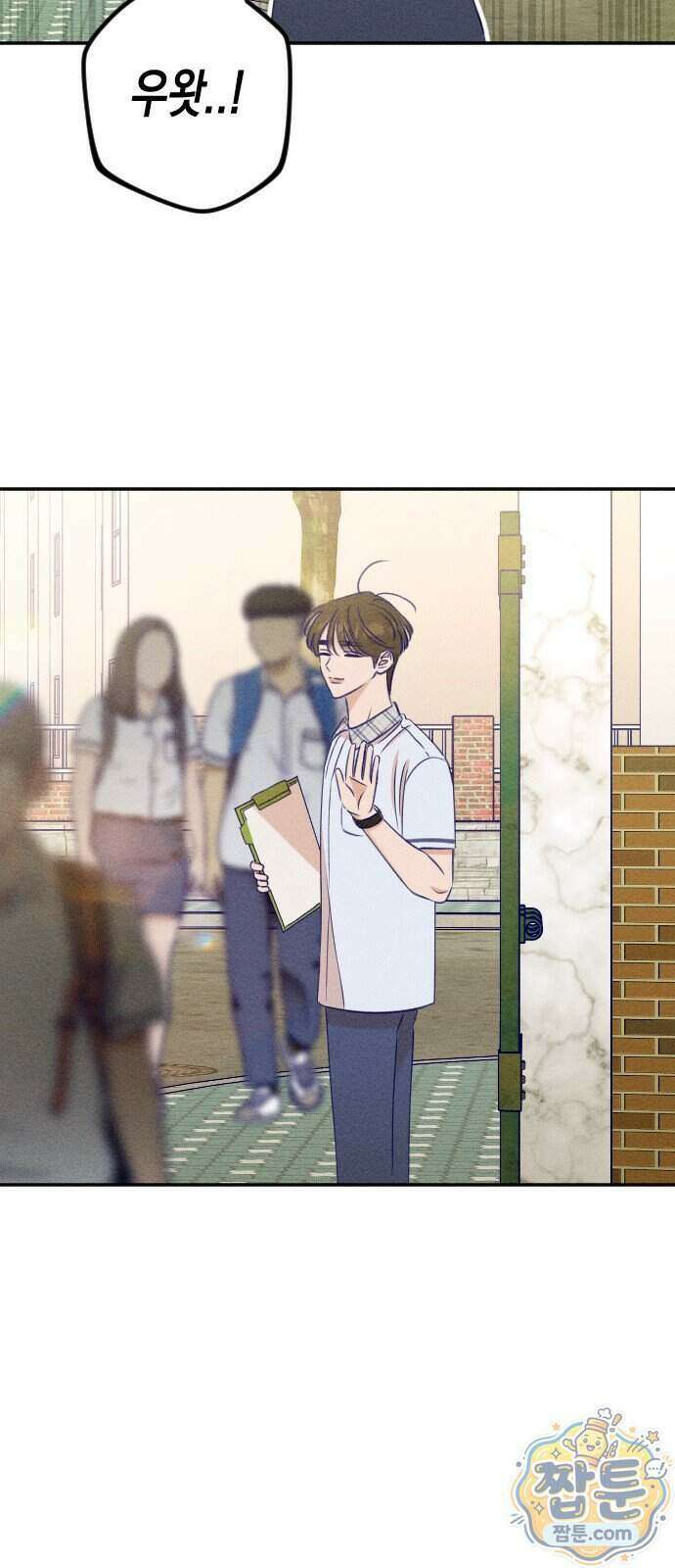 나의 다정에게 37화 14