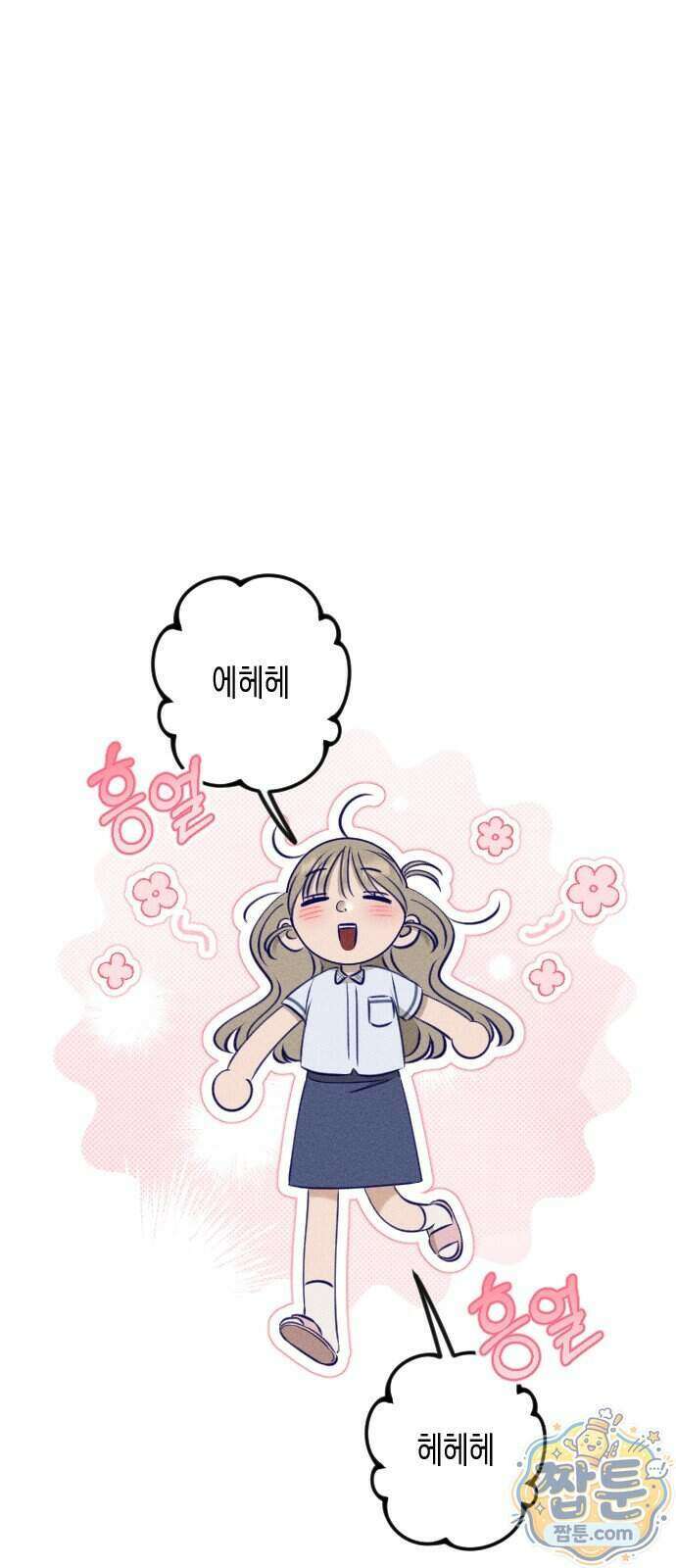 나의 다정에게 37화 18