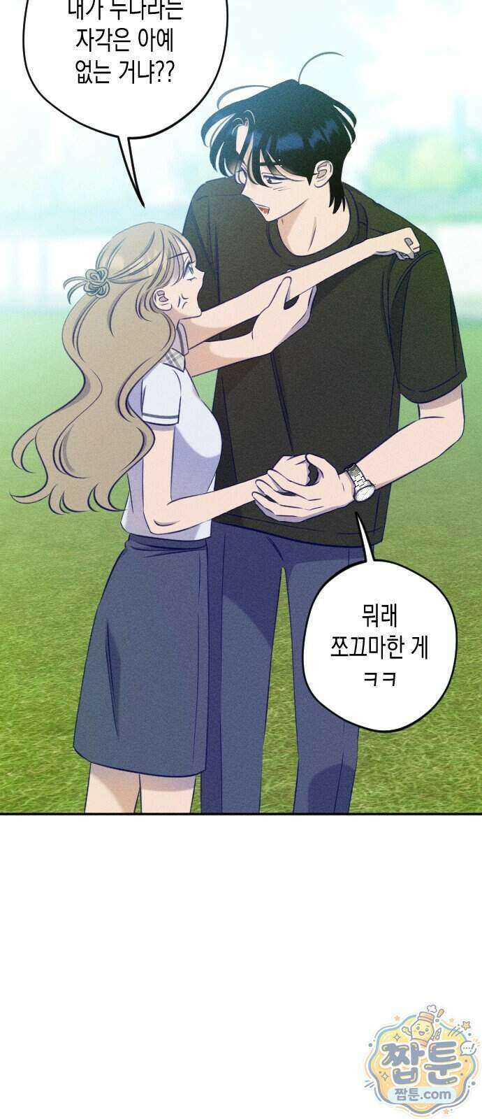 나의 다정에게 37화 30