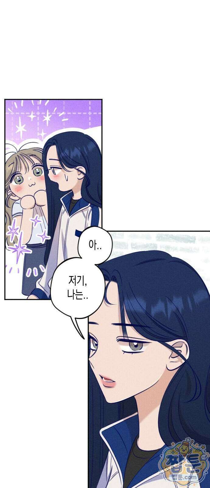 나의 다정에게 37화 35