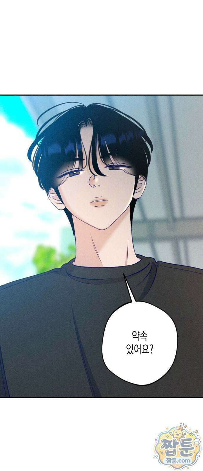 나의 다정에게 37화 37