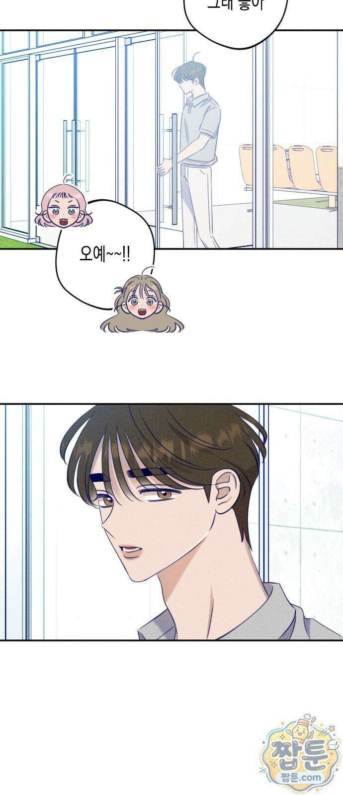나의 다정에게 37화 39