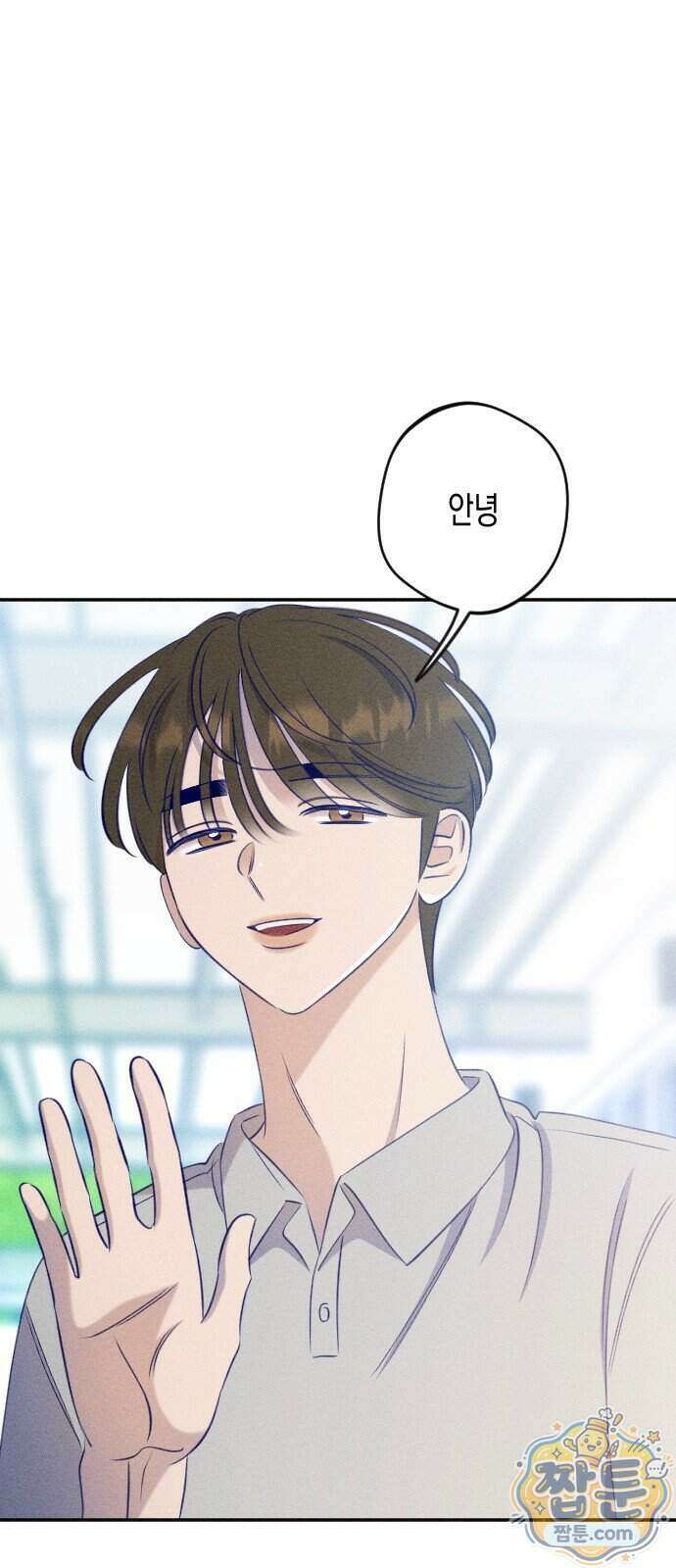 나의 다정에게 37화 41