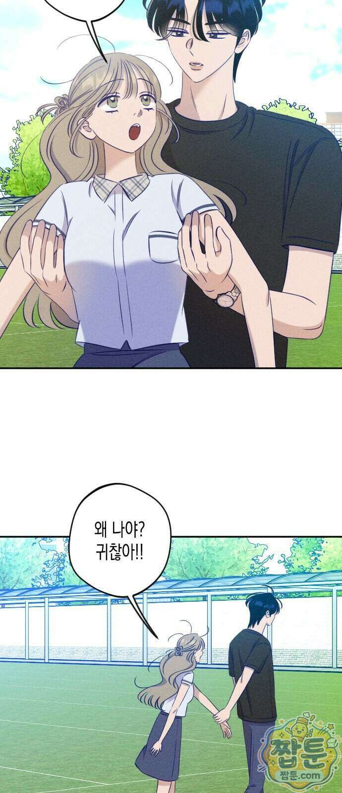 나의 다정에게 37화 47