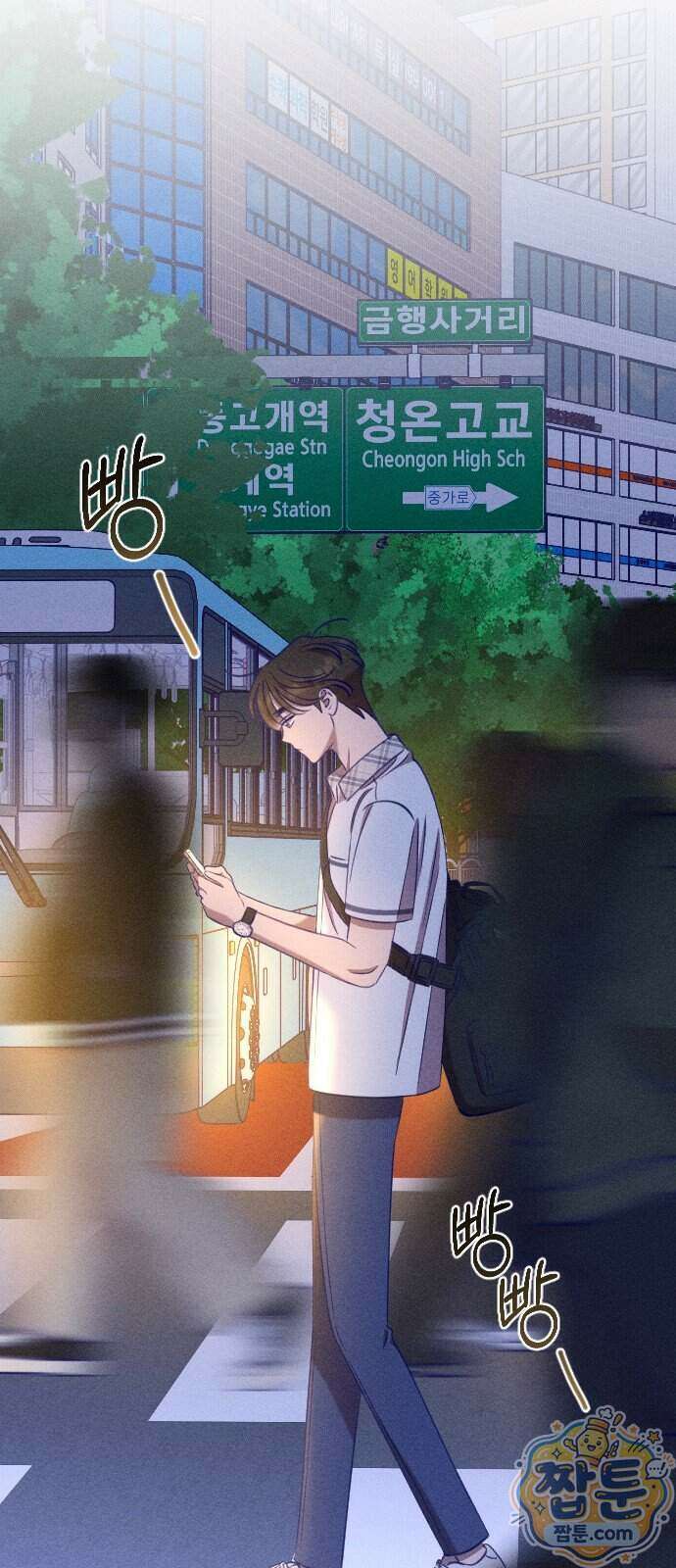 나의 다정에게 37화 50