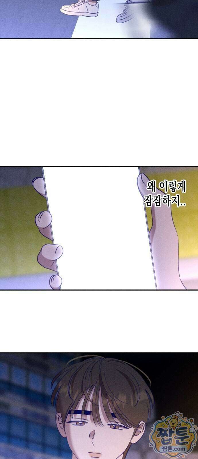 나의 다정에게 37화 51