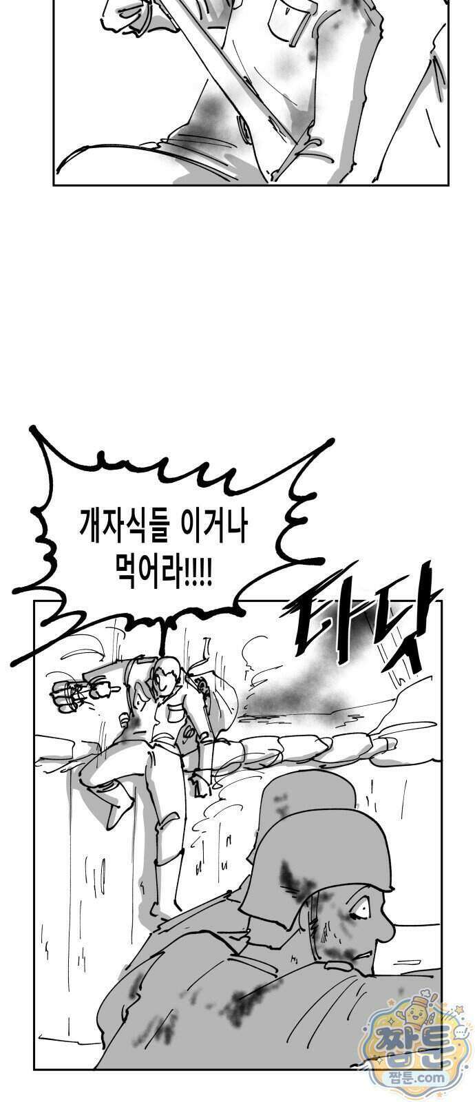 장편단편선 42화 4