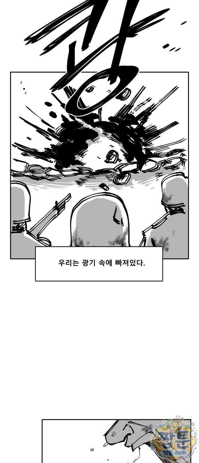 장편단편선 42화 6