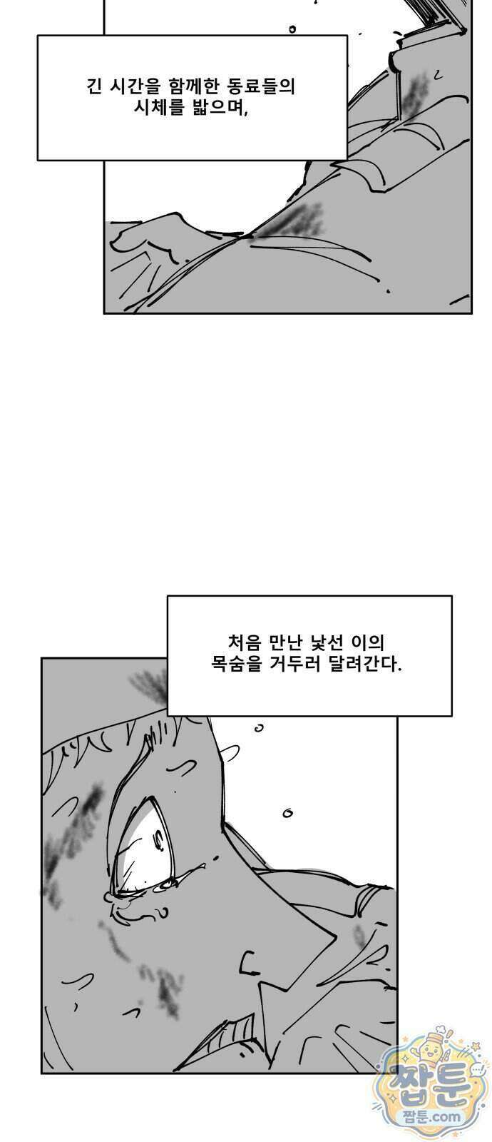 장편단편선 42화 7