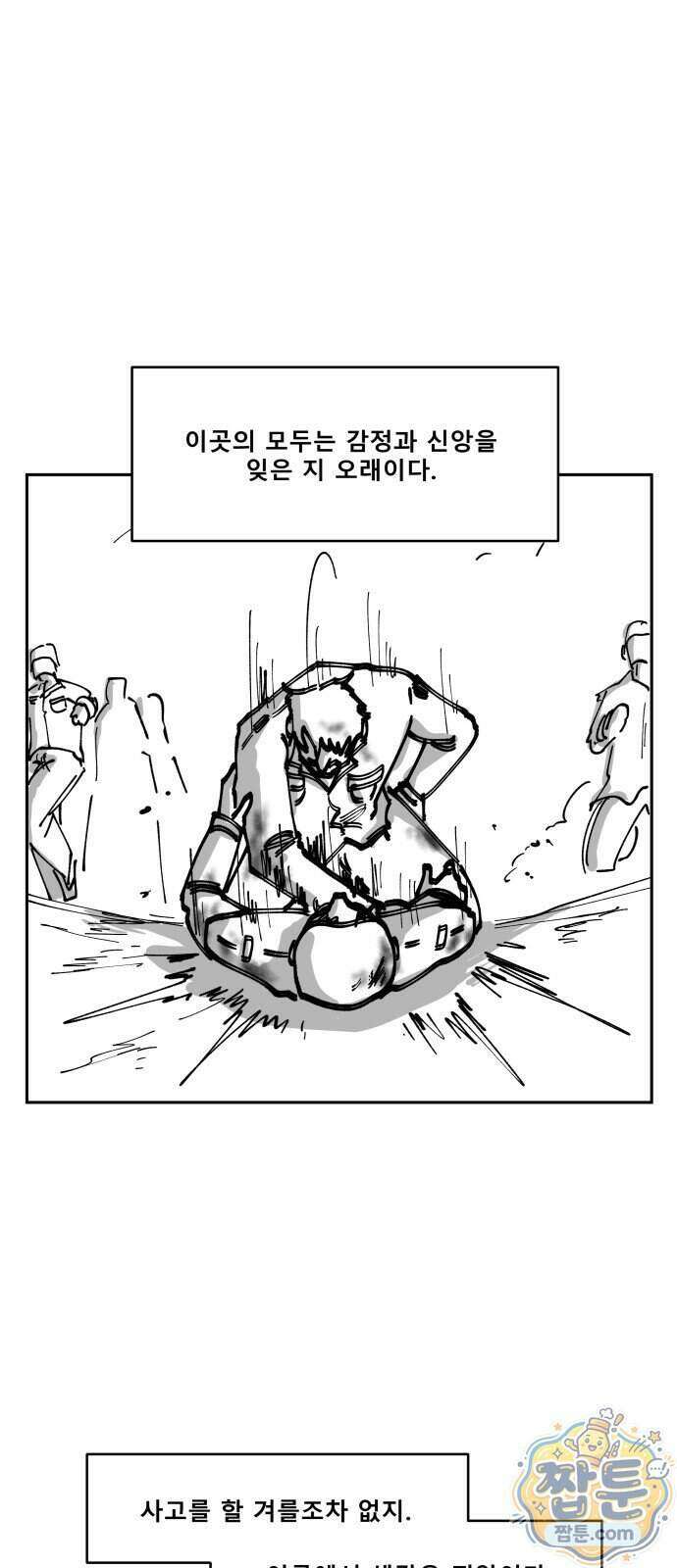 장편단편선 42화 8